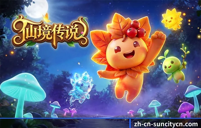 太阳城娱乐 APP
